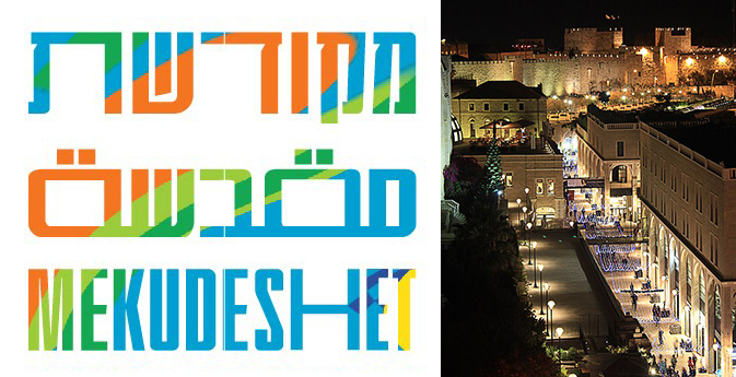 La guerra all’arte sferrata dai palestinesi