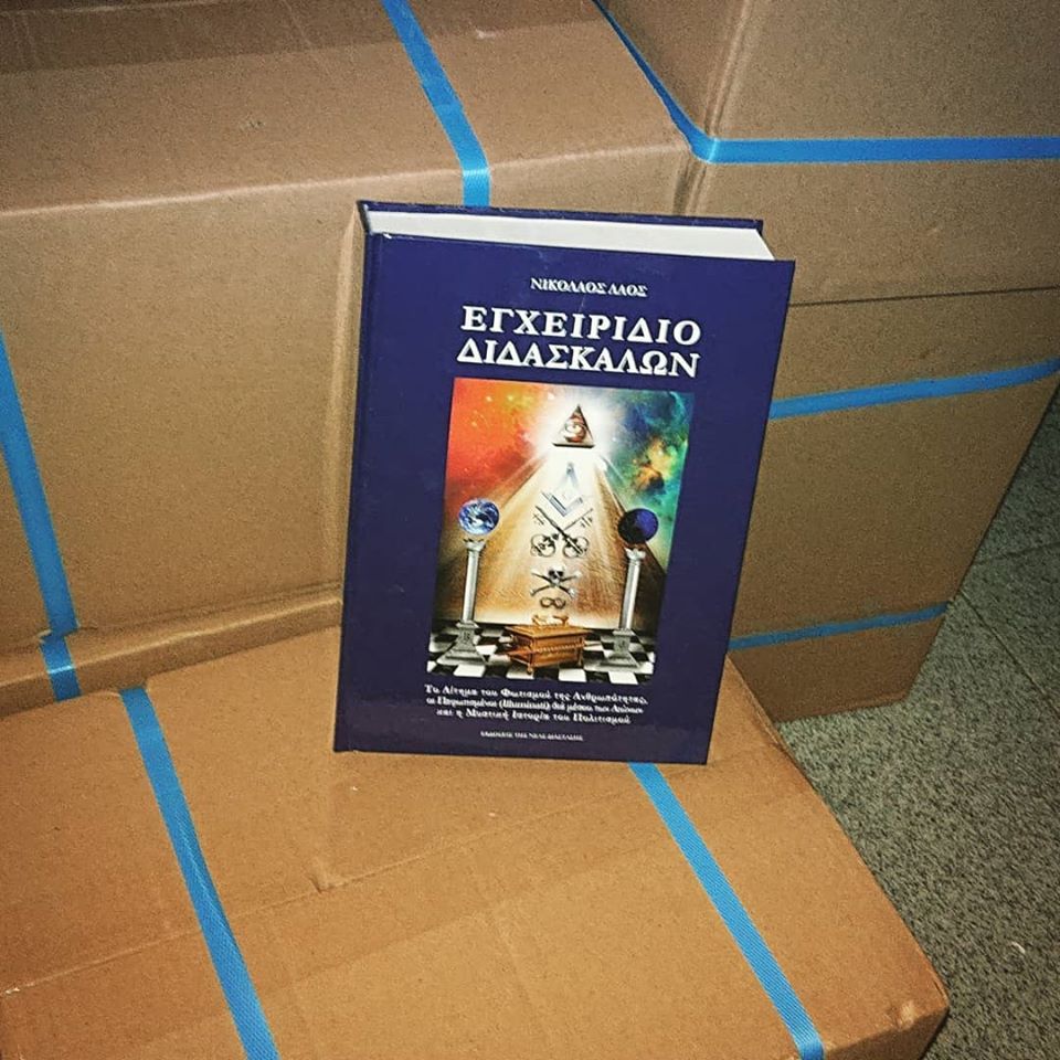 La “coscienza Illuminata”, un focus sul filosofo greco Nicolas Laos