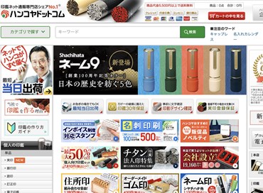 Siti web giapponesi: perché sono così diversi?